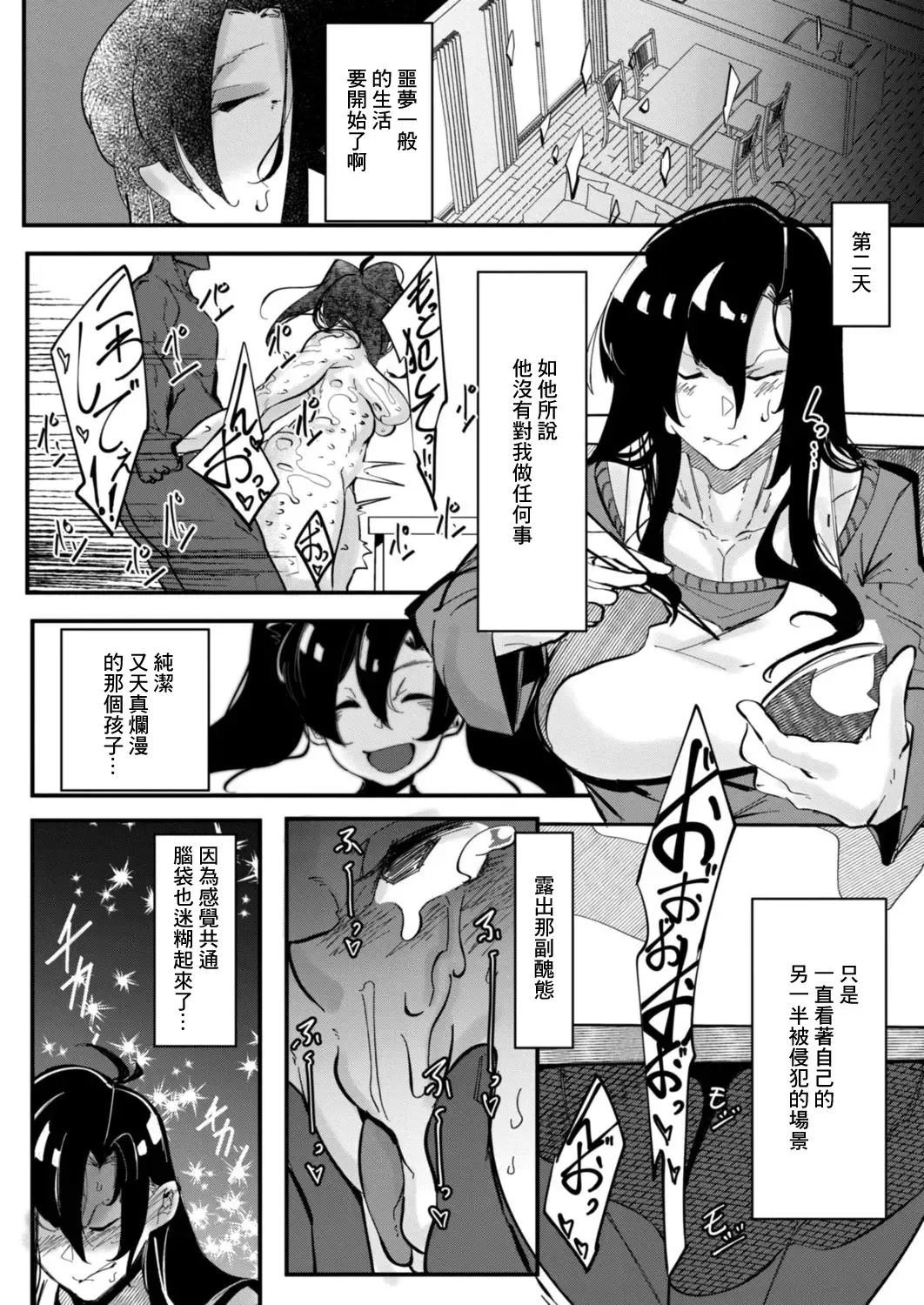 [Mr.way] HERO DAY TIME Ch. 8 Fhentai - Page 7