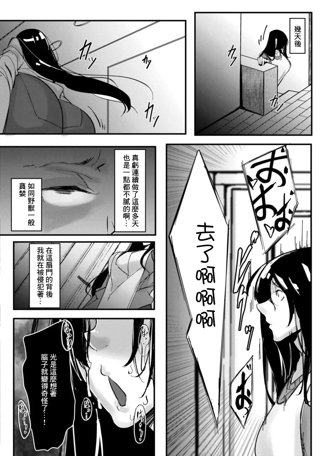 [Mr.way] HERO DAY TIME Ch. 8 Fhentai - Page 8