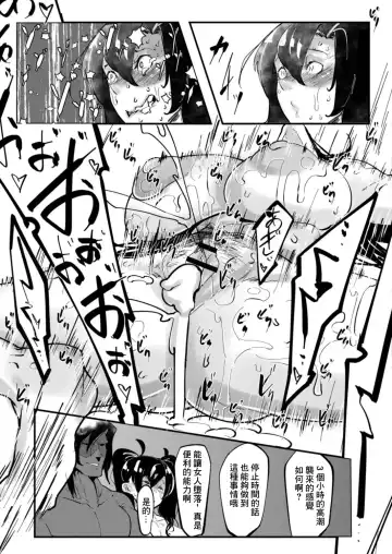 [Mr.way] HERO DAY TIME Ch. 8 Fhentai - Page 19