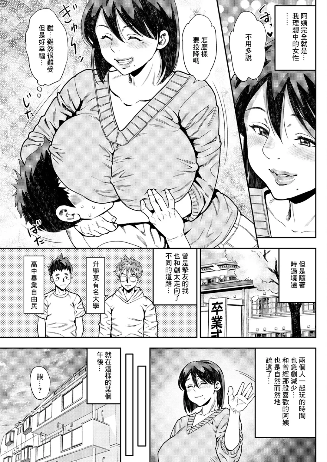 [Zaki Zaraki] Shinyuu no Haha wa Boku no Iinari Zenpen Fhentai - Page 3