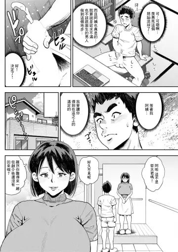 [Zaki Zaraki] Shinyuu no Haha wa Boku no Iinari Zenpen Fhentai - Page 10