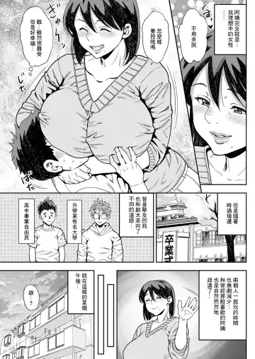 [Zaki Zaraki] Shinyuu no Haha wa Boku no Iinari Zenpen Fhentai - Page 3