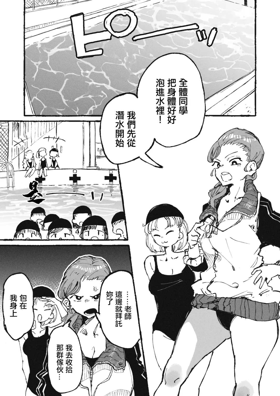 [Boukoku Daitouryou] Itazura Bakari suru Seito to Itazura Bakari Sareru Kyoushi Fhentai - Page 1