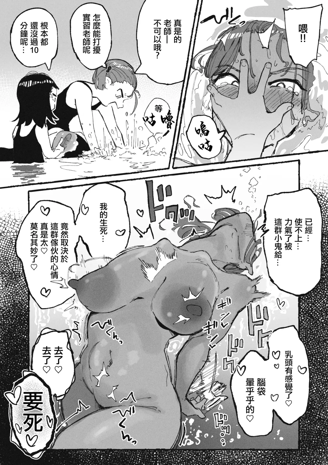 [Boukoku Daitouryou] Itazura Bakari suru Seito to Itazura Bakari Sareru Kyoushi Fhentai - Page 11