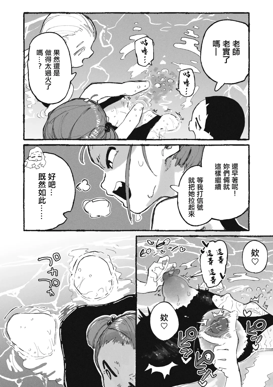 [Boukoku Daitouryou] Itazura Bakari suru Seito to Itazura Bakari Sareru Kyoushi Fhentai - Page 12