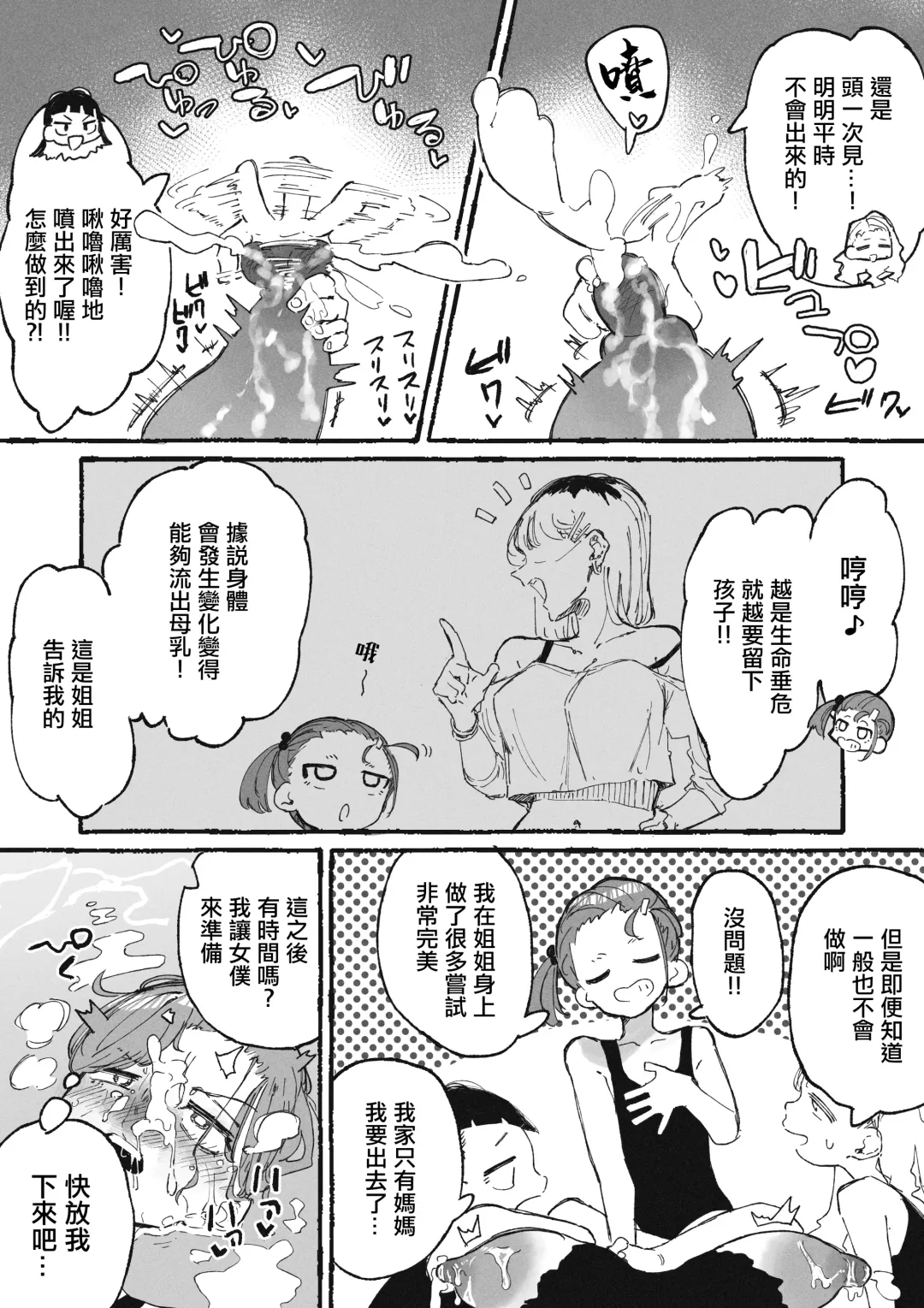 [Boukoku Daitouryou] Itazura Bakari suru Seito to Itazura Bakari Sareru Kyoushi Fhentai - Page 14