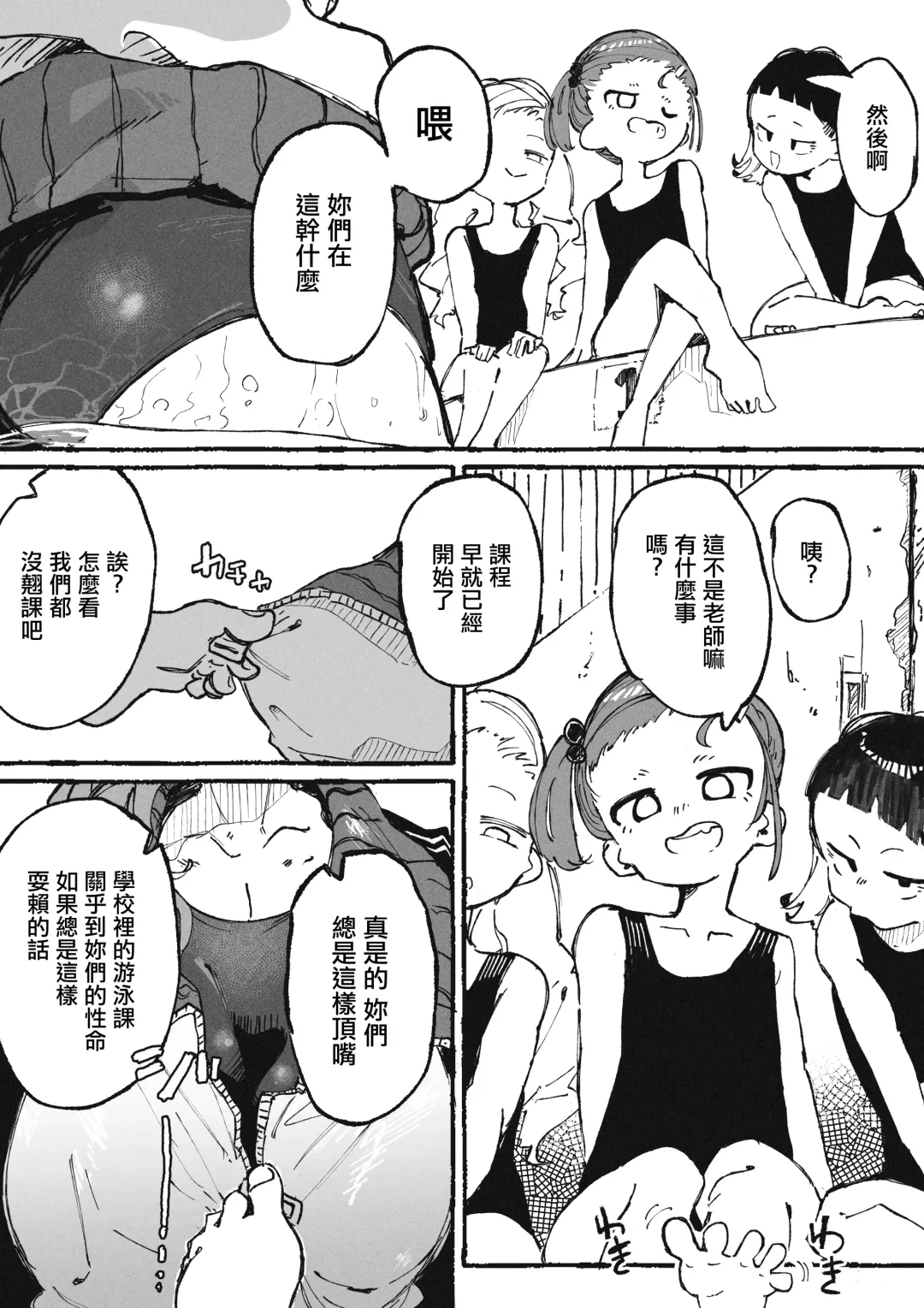 [Boukoku Daitouryou] Itazura Bakari suru Seito to Itazura Bakari Sareru Kyoushi Fhentai - Page 2
