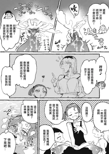 [Boukoku Daitouryou] Itazura Bakari suru Seito to Itazura Bakari Sareru Kyoushi Fhentai - Page 14