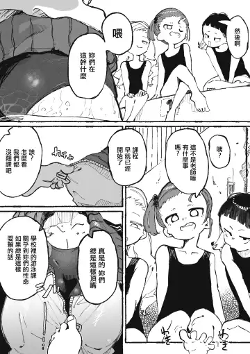 [Boukoku Daitouryou] Itazura Bakari suru Seito to Itazura Bakari Sareru Kyoushi Fhentai - Page 2