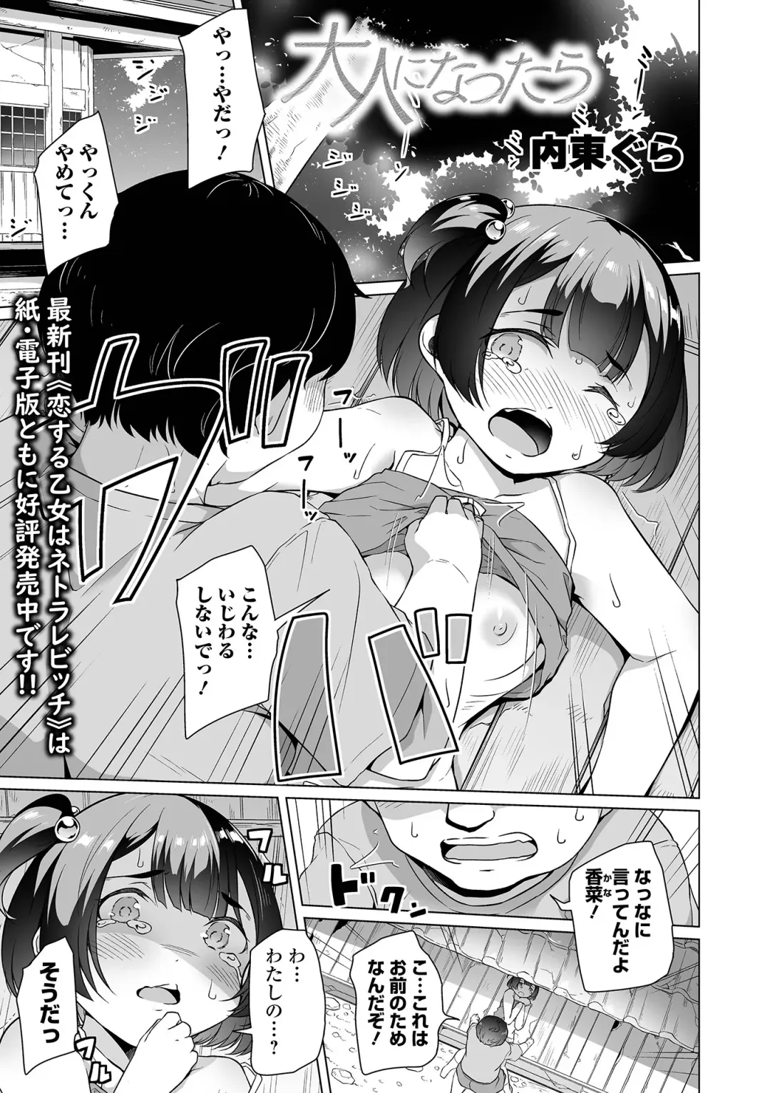 COMIC Orga Vol. 56 Fhentai - Page 19