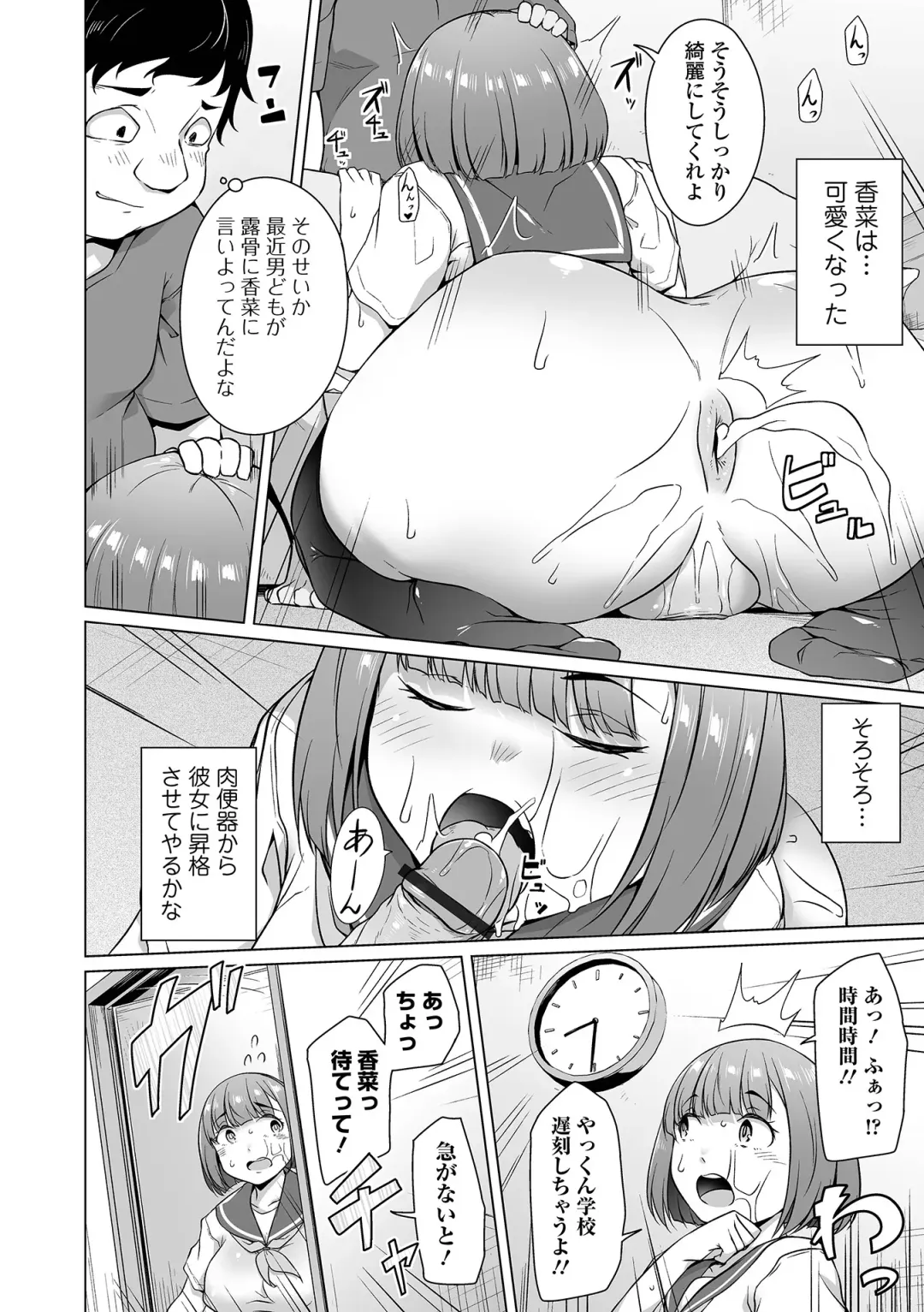 COMIC Orga Vol. 56 Fhentai - Page 28