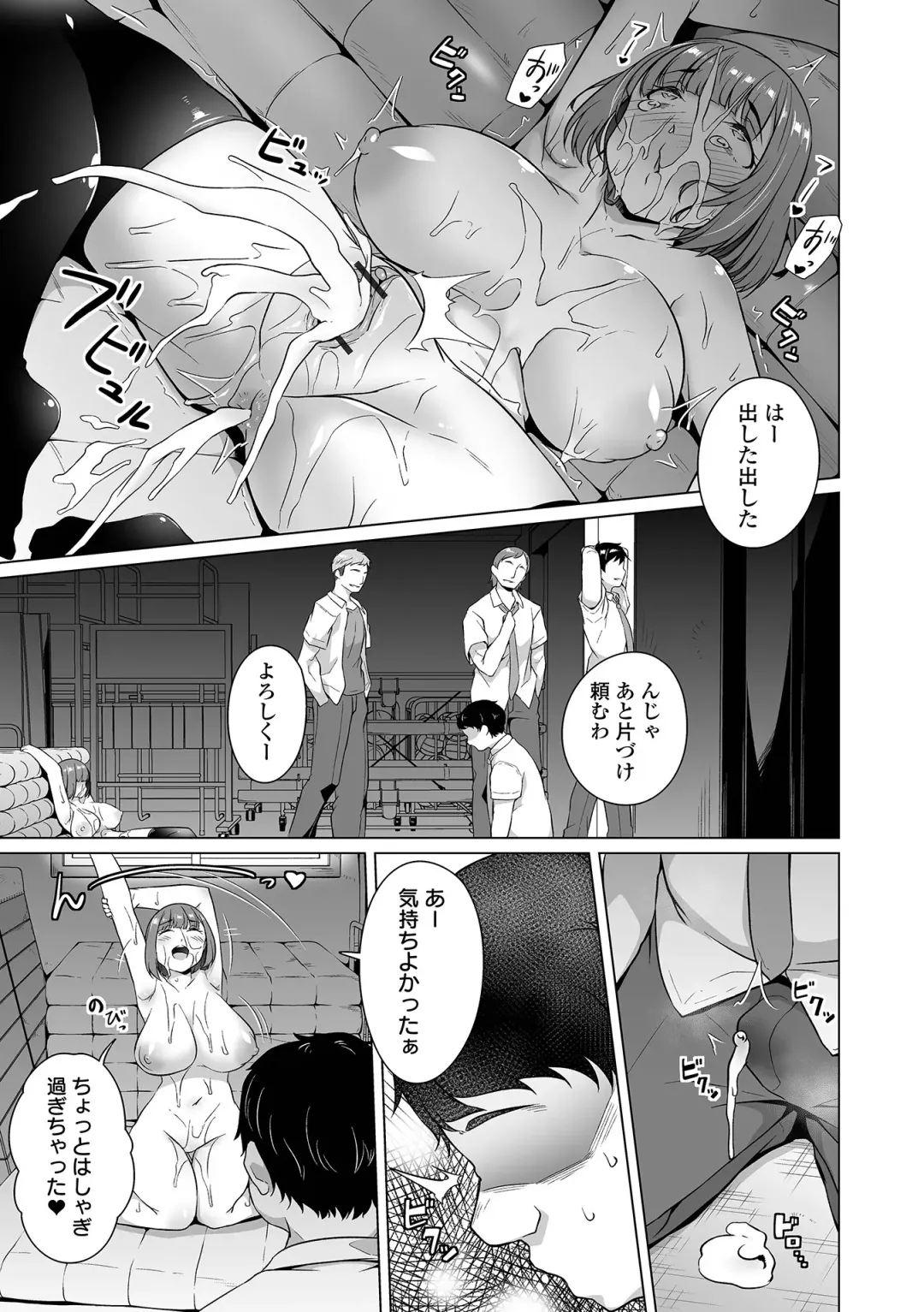 COMIC Orga Vol. 56 Fhentai - Page 41