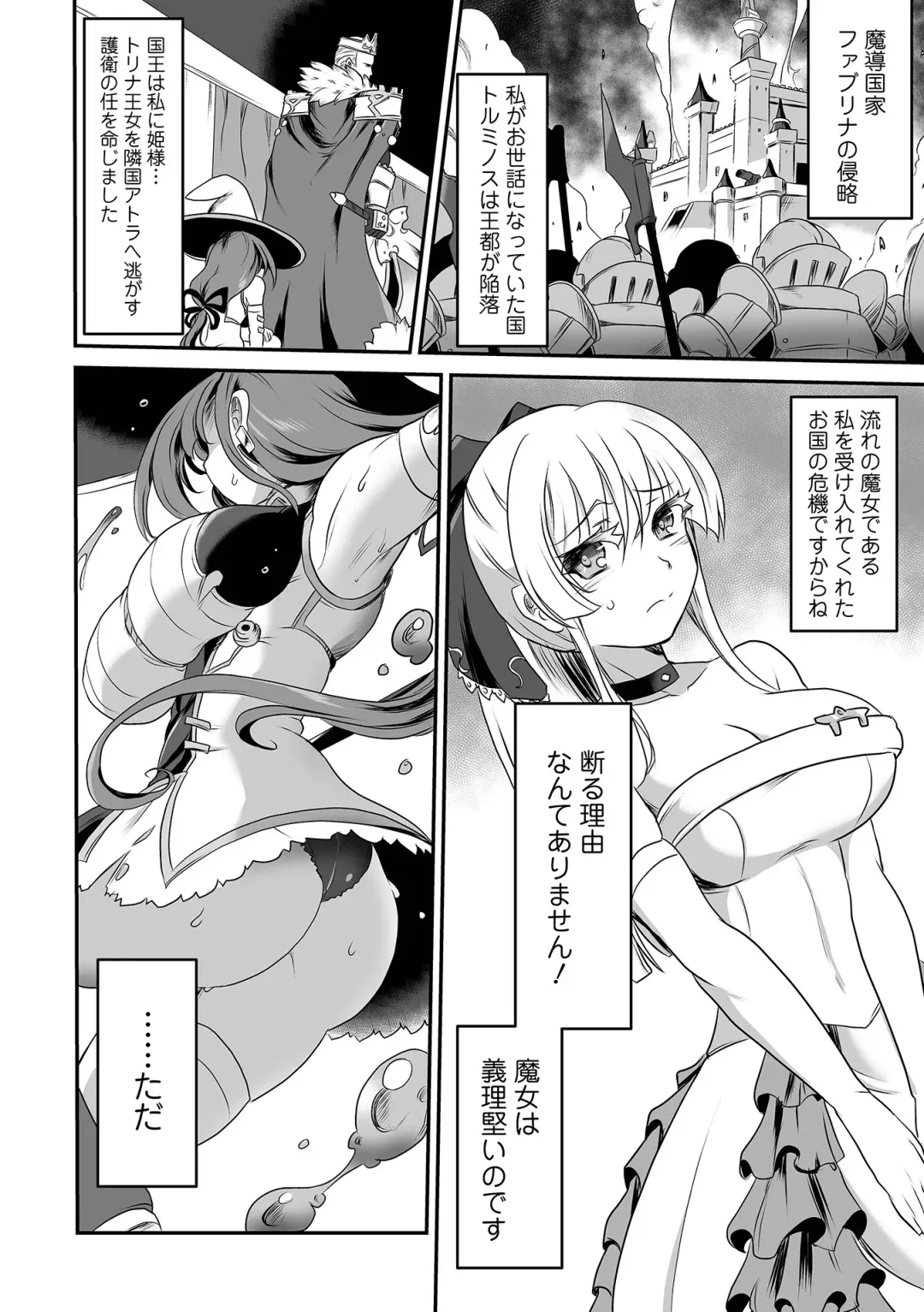 COMIC Orga Vol. 56 Fhentai - Page 44