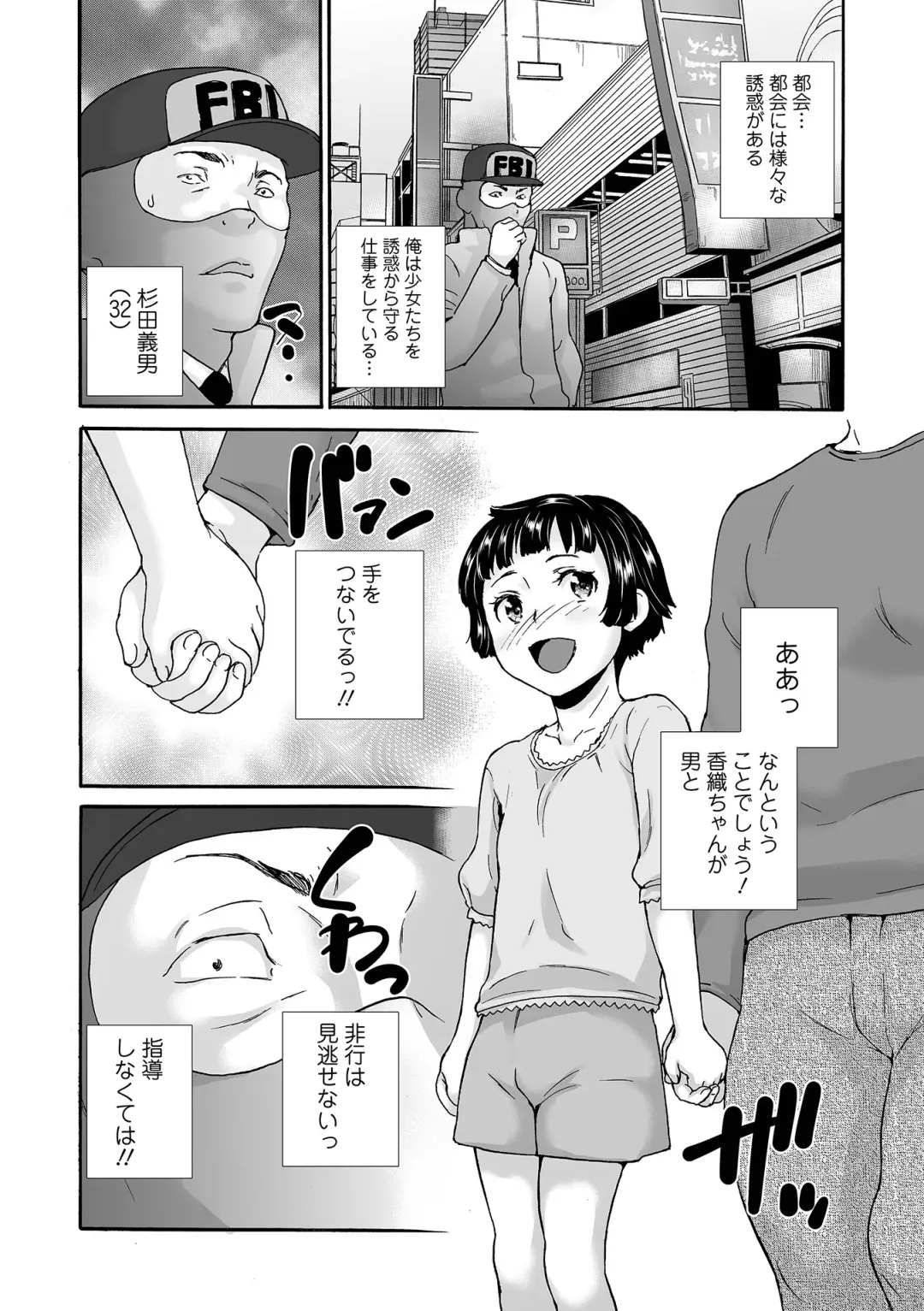 COMIC Orga Vol. 56 Fhentai - Page 75