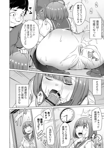 COMIC Orga Vol. 56 Fhentai - Page 28