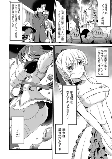 COMIC Orga Vol. 56 Fhentai - Page 44