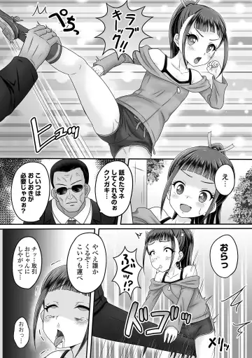 COMIC Orga Vol. 56 Fhentai - Page 56