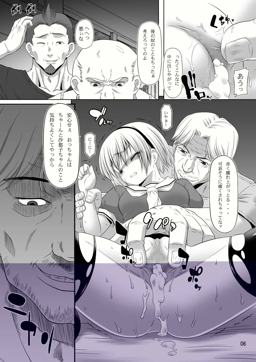 [Kaibara Keiya] Satoko no Nakase Kata 2 Fhentai - Page 6
