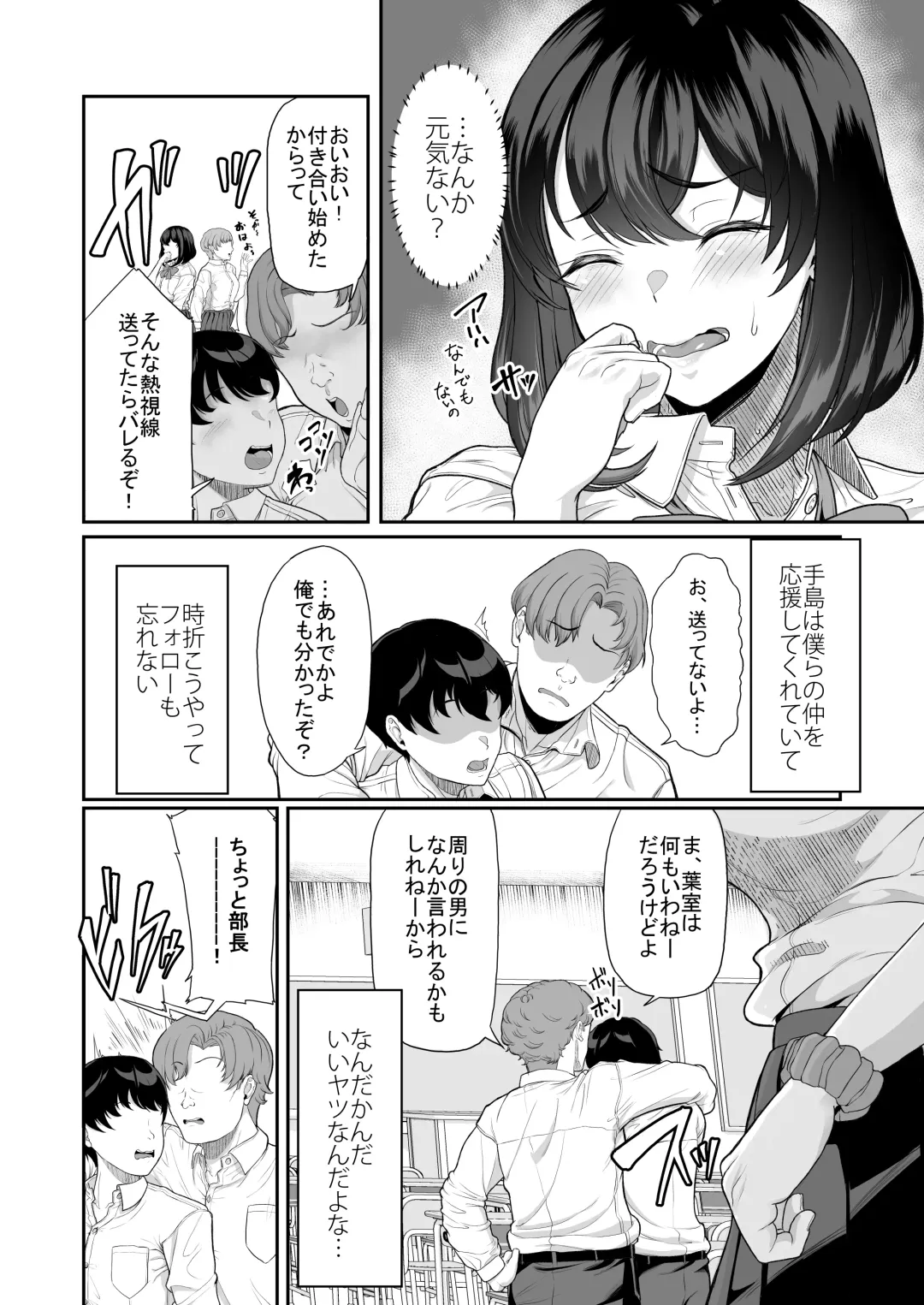 [Aoiro Ichigou] Suieibu no Kanojo ga Aitsu o Kobamenaku Naru Katei Fhentai - Page 12