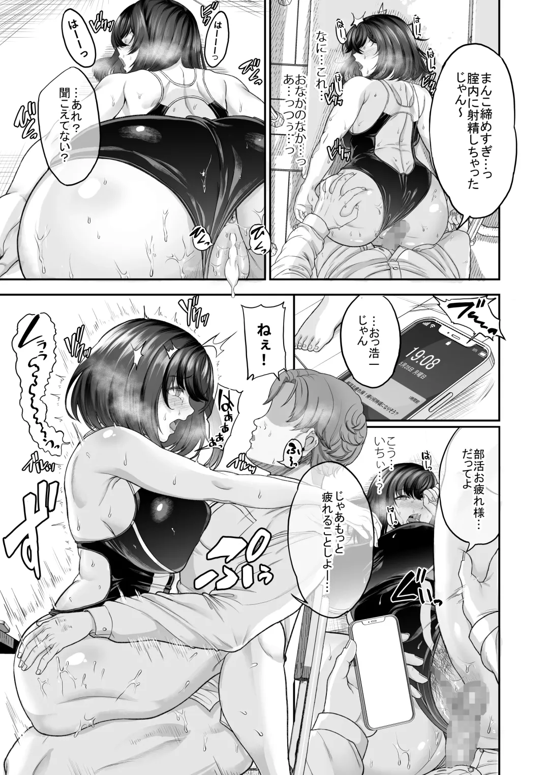 [Aoiro Ichigou] Suieibu no Kanojo ga Aitsu o Kobamenaku Naru Katei Fhentai - Page 61