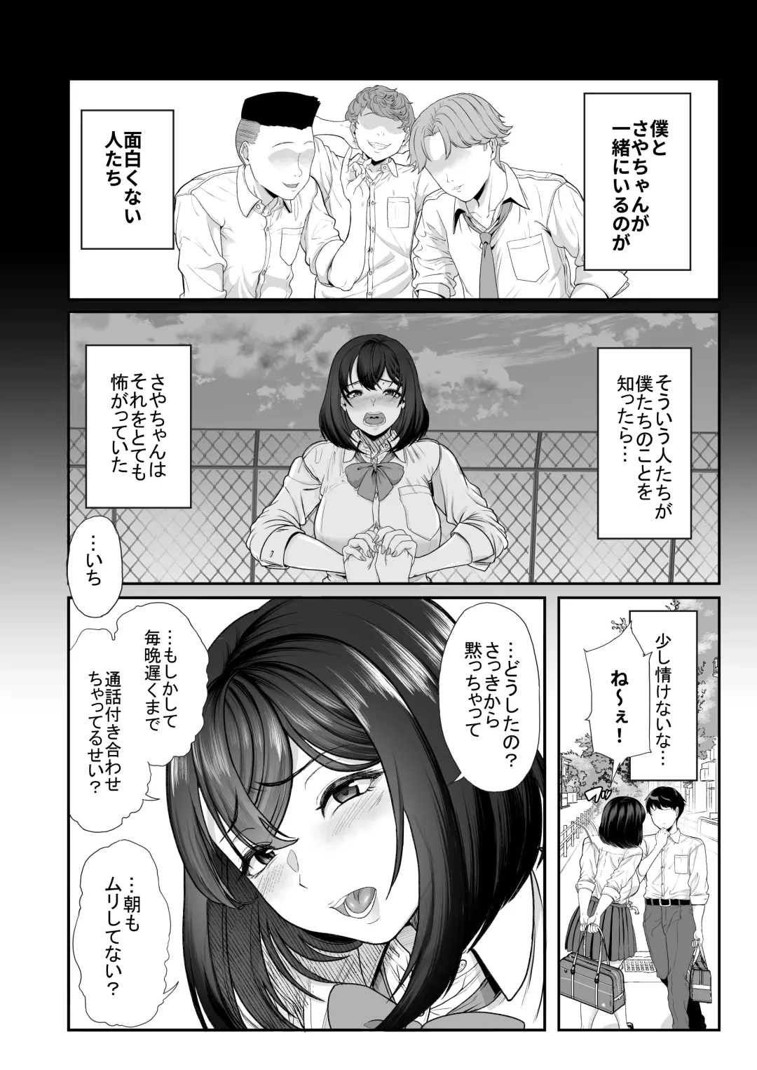 [Aoiro Ichigou] Suieibu no Kanojo ga Aitsu o Kobamenaku Naru Katei Fhentai - Page 8