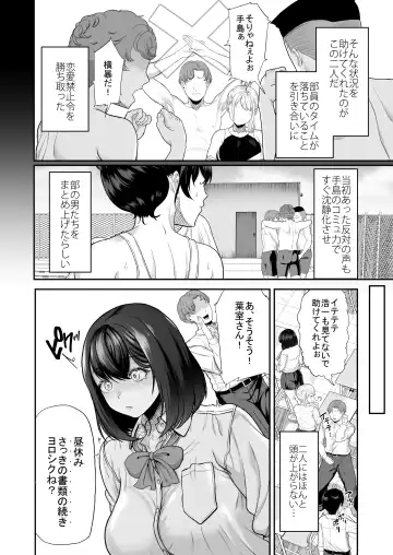 [Aoiro Ichigou] Suieibu no Kanojo ga Aitsu o Kobamenaku Naru Katei Fhentai - Page 14