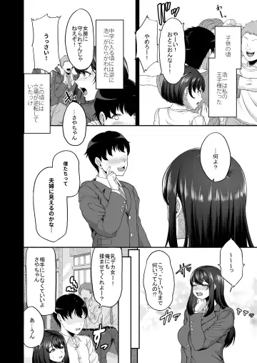 [Aoiro Ichigou] Suieibu no Kanojo ga Aitsu o Kobamenaku Naru Katei Fhentai - Page 24