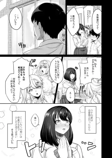 [Aoiro Ichigou] Suieibu no Kanojo ga Aitsu o Kobamenaku Naru Katei Fhentai - Page 25