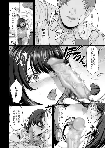 [Aoiro Ichigou] Suieibu no Kanojo ga Aitsu o Kobamenaku Naru Katei Fhentai - Page 30
