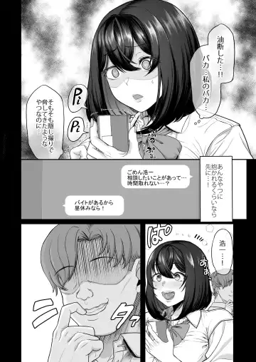 [Aoiro Ichigou] Suieibu no Kanojo ga Aitsu o Kobamenaku Naru Katei Fhentai - Page 40