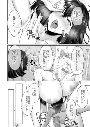 [Aoiro Ichigou] Suieibu no Kanojo ga Aitsu o Kobamenaku Naru Katei Fhentai - Page 70