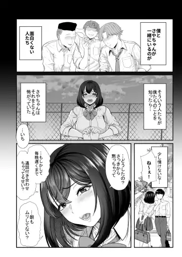 [Aoiro Ichigou] Suieibu no Kanojo ga Aitsu o Kobamenaku Naru Katei Fhentai - Page 8