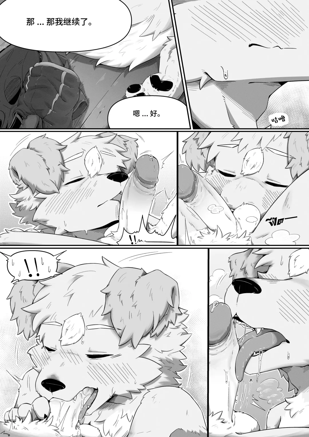 Pheromones  《是爱情的味道》 狗大汉化 Fhentai - Page 20