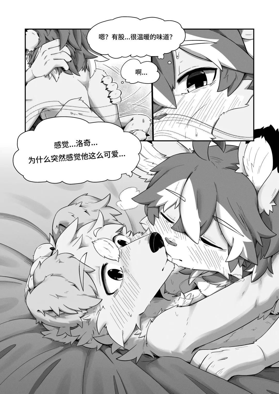 Pheromones  《是爱情的味道》 狗大汉化 Fhentai - Page 28