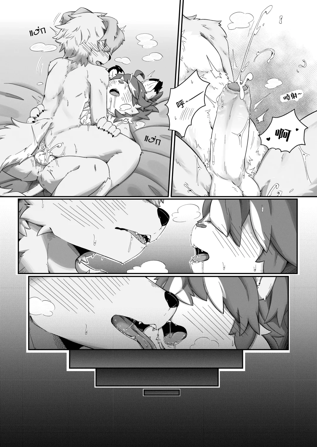 Pheromones  《是爱情的味道》 狗大汉化 Fhentai - Page 34