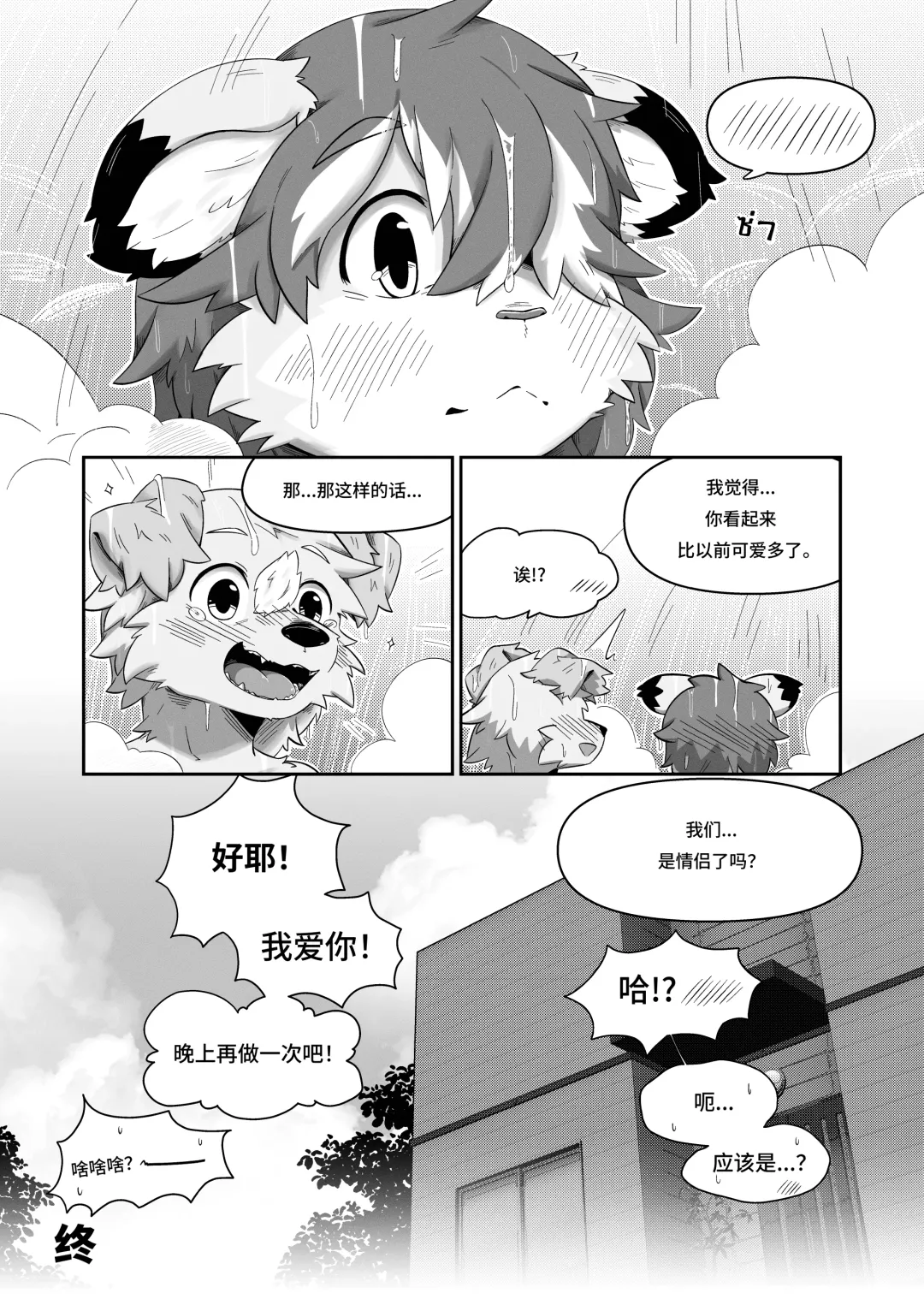 Pheromones  《是爱情的味道》 狗大汉化 Fhentai - Page 36