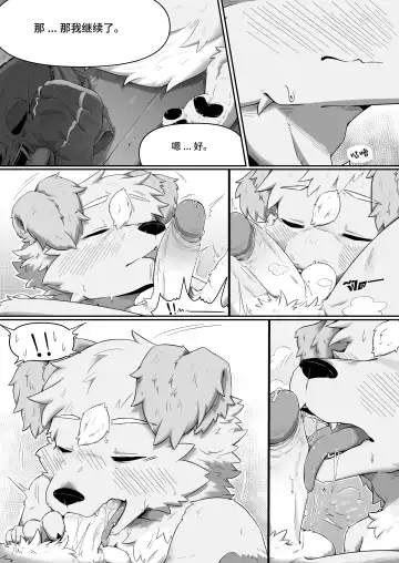 Pheromones  《是爱情的味道》 狗大汉化 Fhentai - Page 20