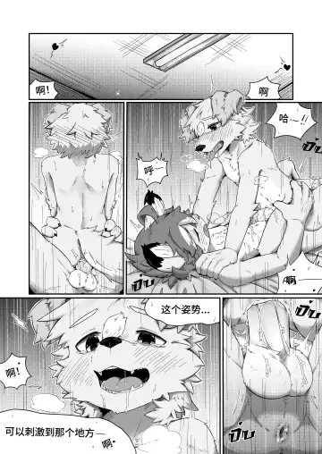 Pheromones  《是爱情的味道》 狗大汉化 Fhentai - Page 31
