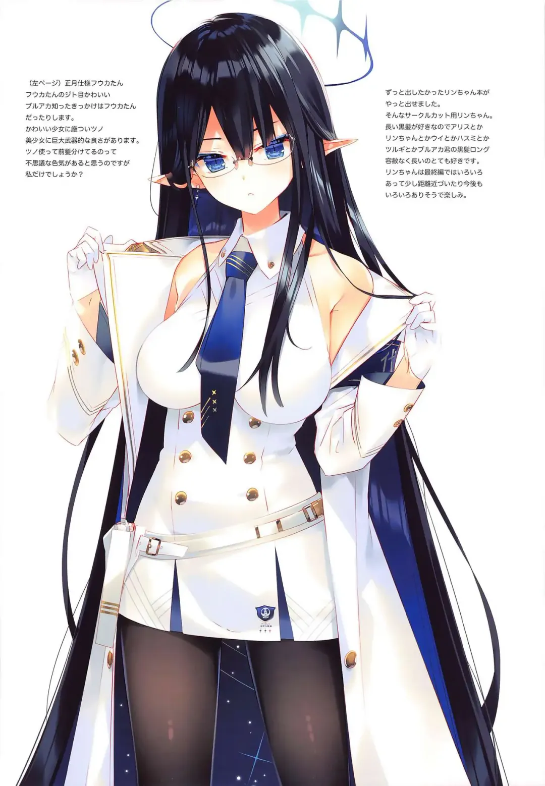 [Arikawa Satoru] Renpou Seitokai Fhentai - Page 15