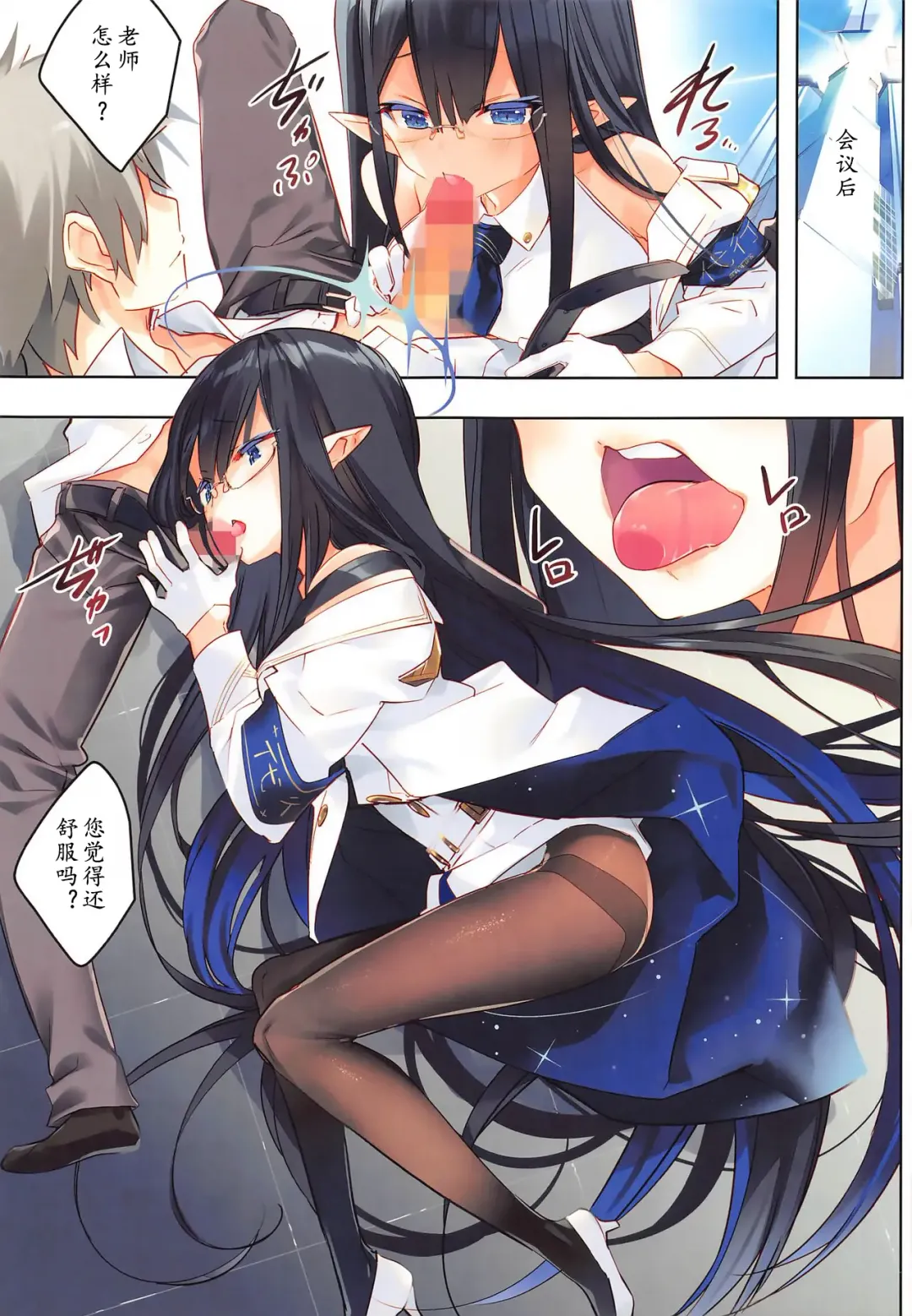 [Arikawa Satoru] Renpou Seitokai Fhentai - Page 6