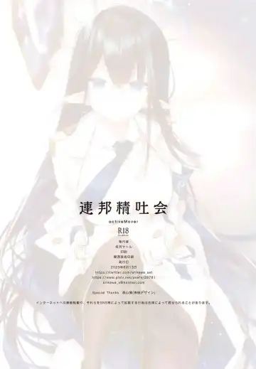 [Arikawa Satoru] Renpou Seitokai Fhentai - Page 17