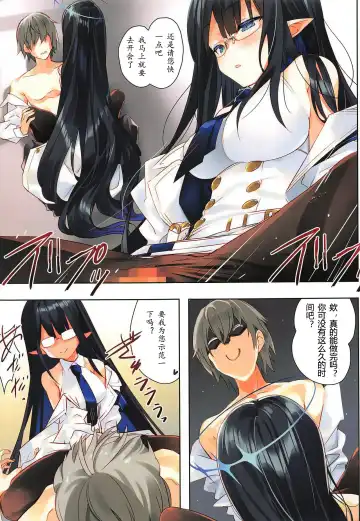 [Arikawa Satoru] Renpou Seitokai Fhentai - Page 4