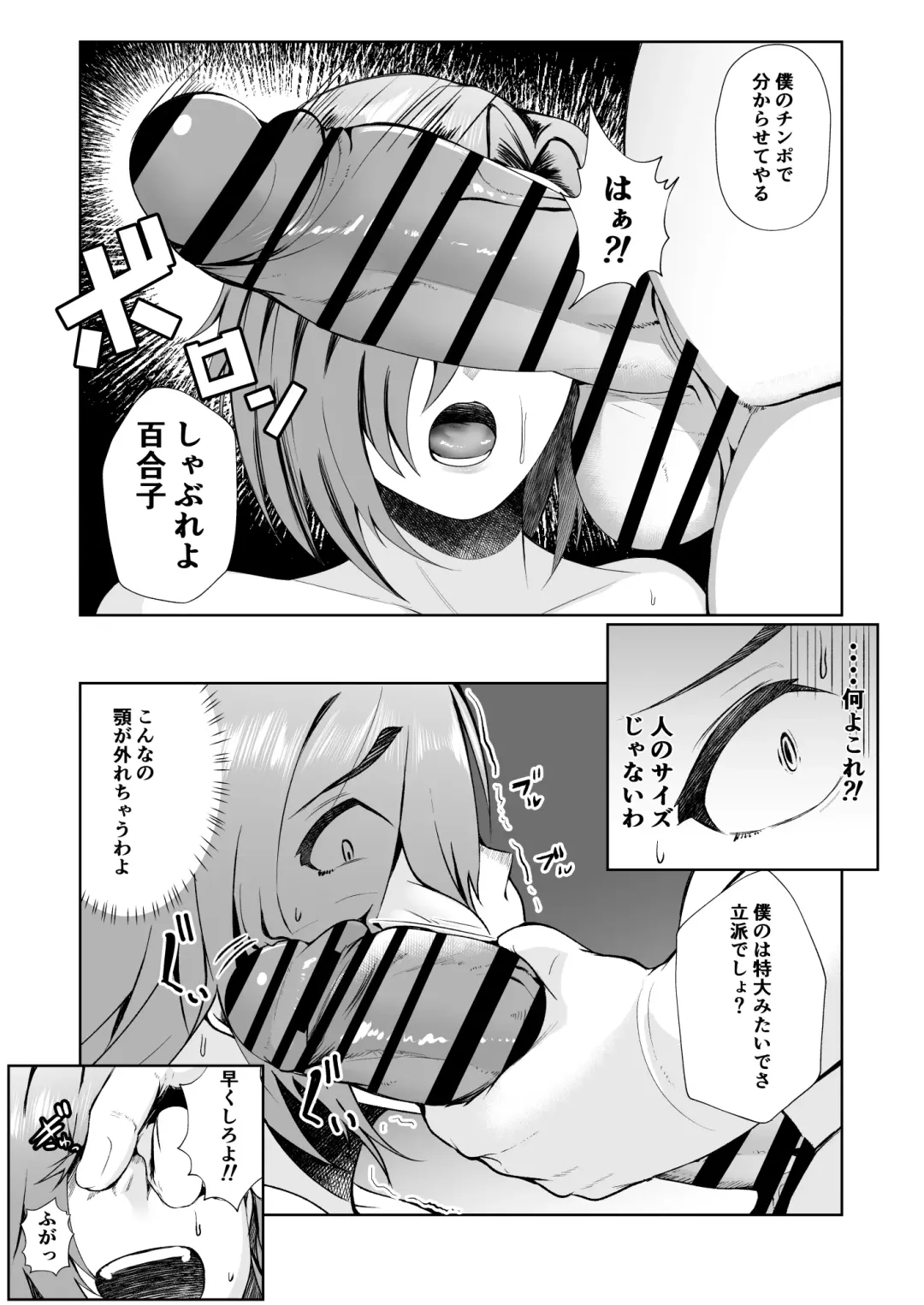 [Murabito C] Oji-san ga Shakin o Tsuma no Karada de Hoten Shite Hoshii to Iwareta node Kaidaku Shita Hanashi Fhentai - Page 13