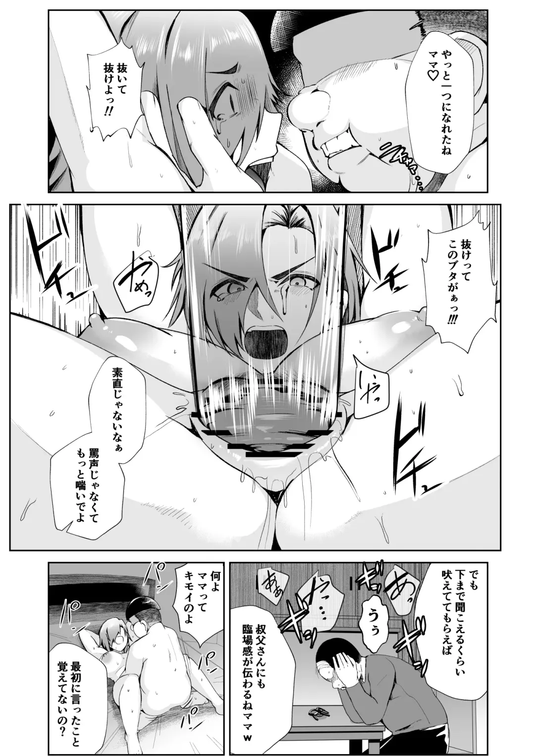 [Murabito C] Oji-san ga Shakin o Tsuma no Karada de Hoten Shite Hoshii to Iwareta node Kaidaku Shita Hanashi Fhentai - Page 21