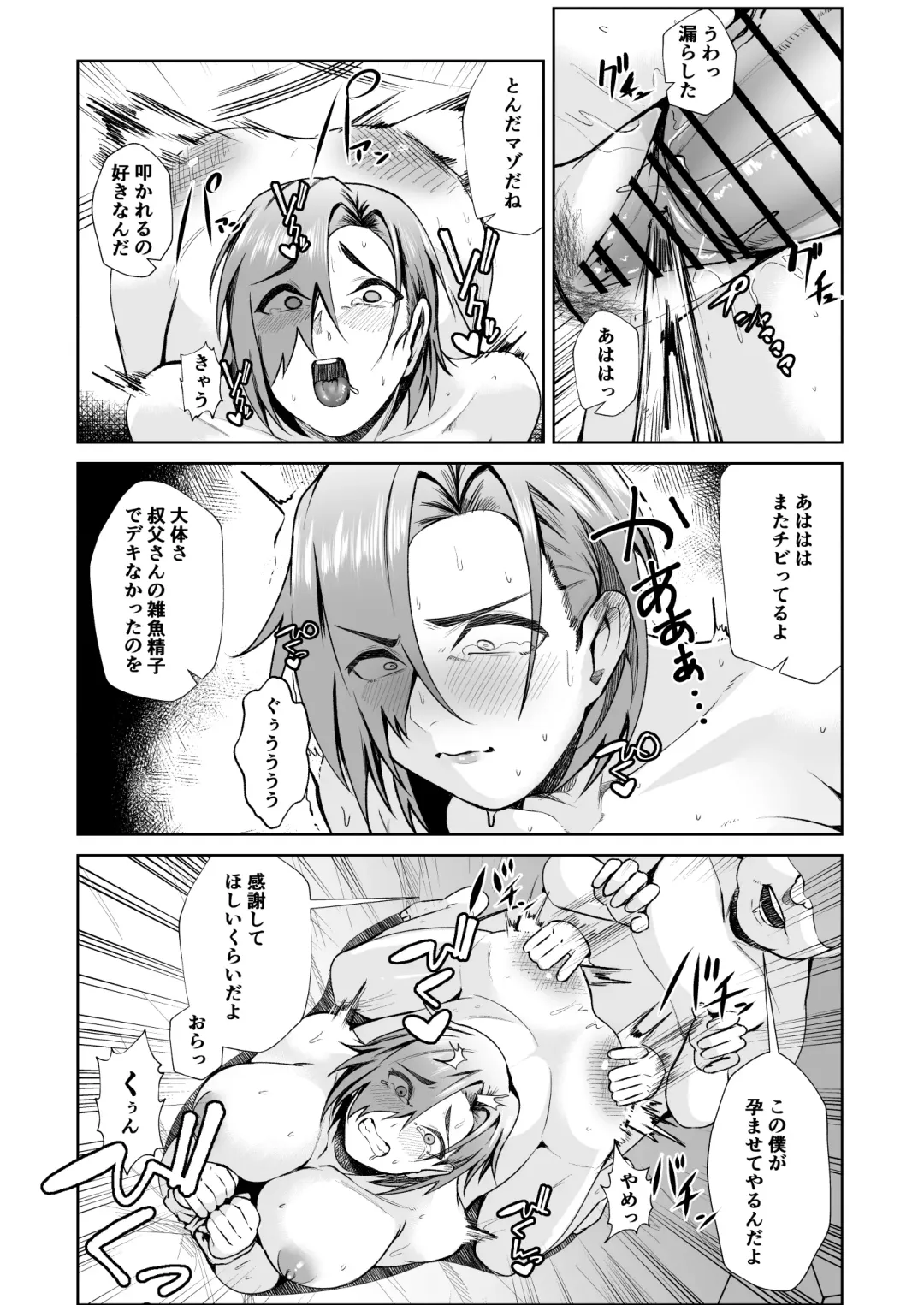 [Murabito C] Oji-san ga Shakin o Tsuma no Karada de Hoten Shite Hoshii to Iwareta node Kaidaku Shita Hanashi Fhentai - Page 27
