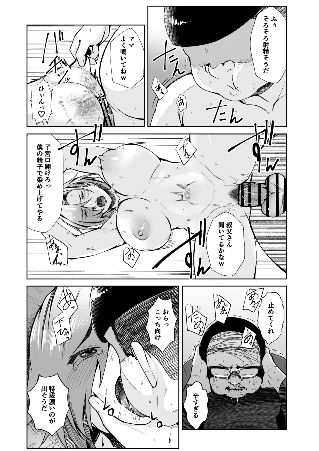 [Murabito C] Oji-san ga Shakin o Tsuma no Karada de Hoten Shite Hoshii to Iwareta node Kaidaku Shita Hanashi Fhentai - Page 28