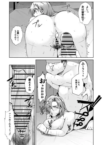 [Murabito C] Oji-san ga Shakin o Tsuma no Karada de Hoten Shite Hoshii to Iwareta node Kaidaku Shita Hanashi Fhentai - Page 24