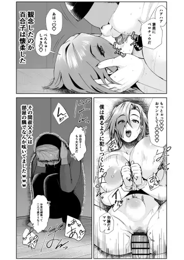 [Murabito C] Oji-san ga Shakin o Tsuma no Karada de Hoten Shite Hoshii to Iwareta node Kaidaku Shita Hanashi Fhentai - Page 36