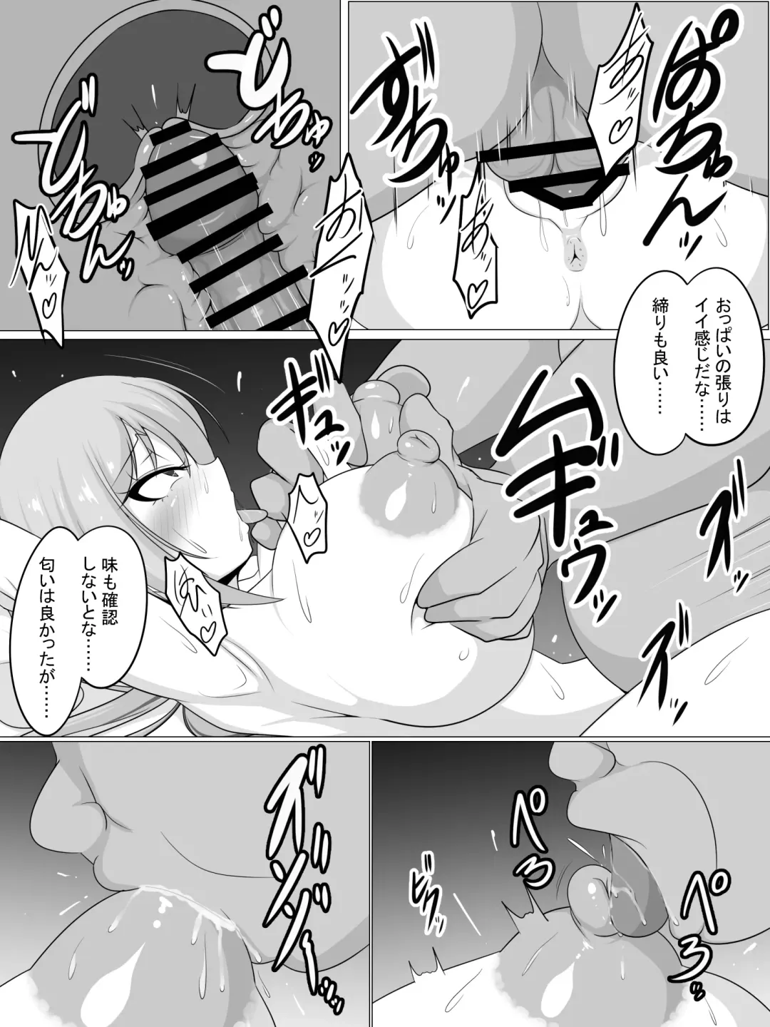 [Bazaar] Tanetsuke Oji-san o Shuzai Shite Mitara...... Fhentai - Page 16