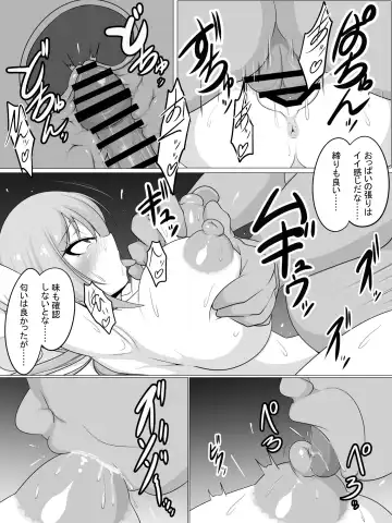 [Bazaar] Tanetsuke Oji-san o Shuzai Shite Mitara...... Fhentai - Page 16